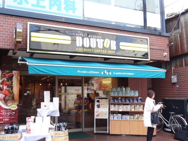 飲食店　ドトールコーヒーショップ読売ランド駅前店（飲食店）まで589m