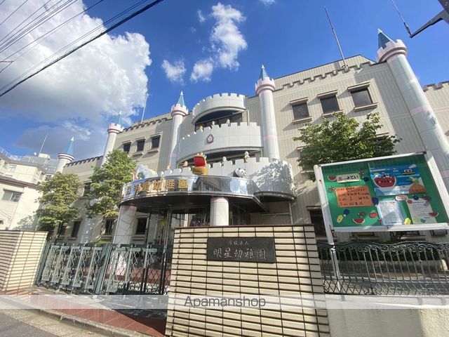 幼稚園・保育園　明星幼稚園（幼稚園・保育園）まで593m