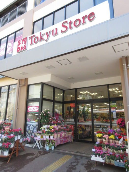 スーパー　東急ストア上池台店（スーパー）まで676m