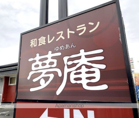 飲食店　夢庵厚木下荻野店（飲食店）まで879m