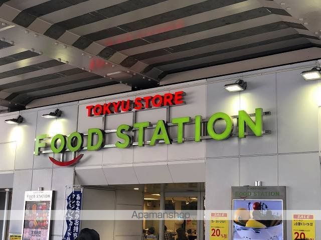 スーパー　東急ストア　フードステーション大倉山店（スーパー）まで752m