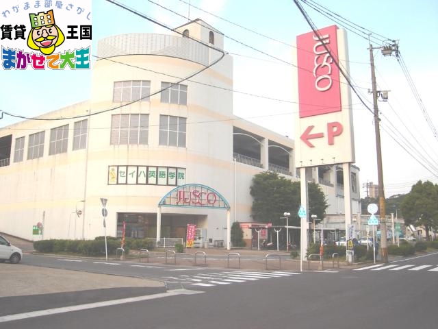 スーパー　イオン東長崎店（スーパー）まで777m