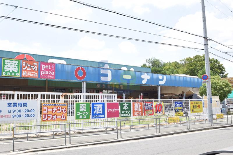 ホームセンター　コーナン（ホームセンター）まで2300m