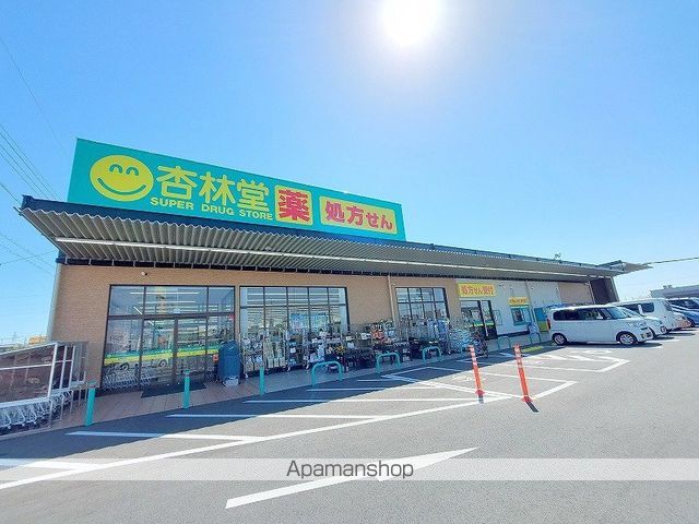 ドラックストア　杏林堂　入野店（ドラッグストア）まで862m