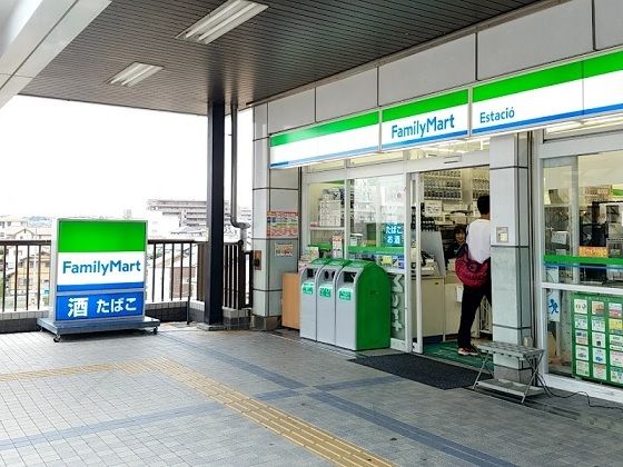 その他　ファミリーマート前後駅店（その他）まで280m