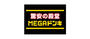 その他　MEGAドン・キホーテ東名川崎店（その他）まで302m