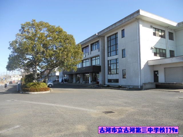 湘南新宿ライン宇須 古河駅 徒歩25分 2階建 築14年の周辺写真