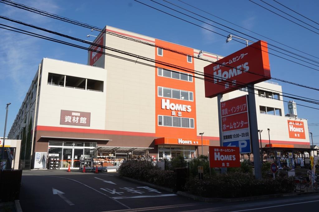 ホームセンター　島忠HOME’S(ホームズ) 浦和南店（ホームセンター）まで1062m