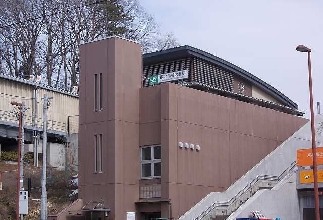 その他　JR仙山線東北福祉大前駅（その他）まで750m
