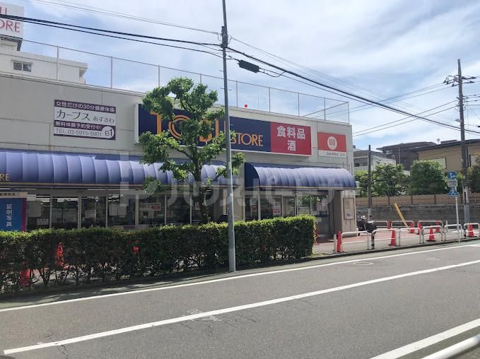 スーパー　東武ストア小豆沢店（スーパー）まで150m