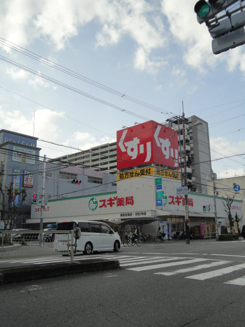 ドラックストア　スギドラッグ都島北通店（ドラッグストア）まで963m