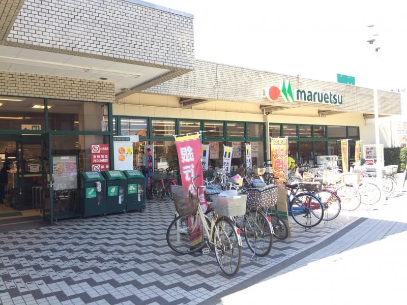 スーパー　マルエツ田柄店（スーパー）まで518m