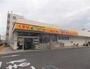ドラックストア　どらっぐぱぱす練馬田柄店（ドラッグストア）まで866m
