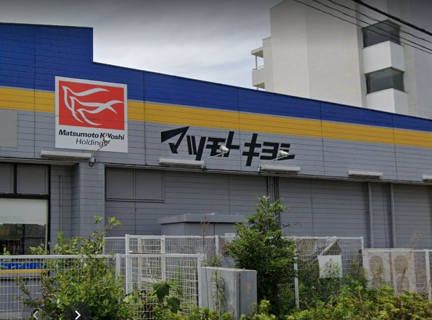 ホームセンター　ホームセンターマツモトキヨシ練馬春日町店（ホームセンター）まで972m