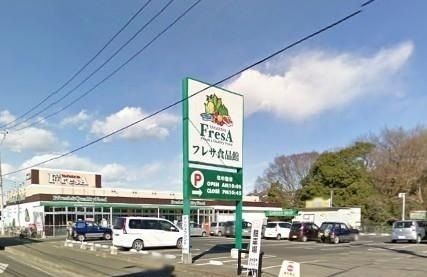 スーパー　たからやフレサ磯部店（スーパー）まで150m