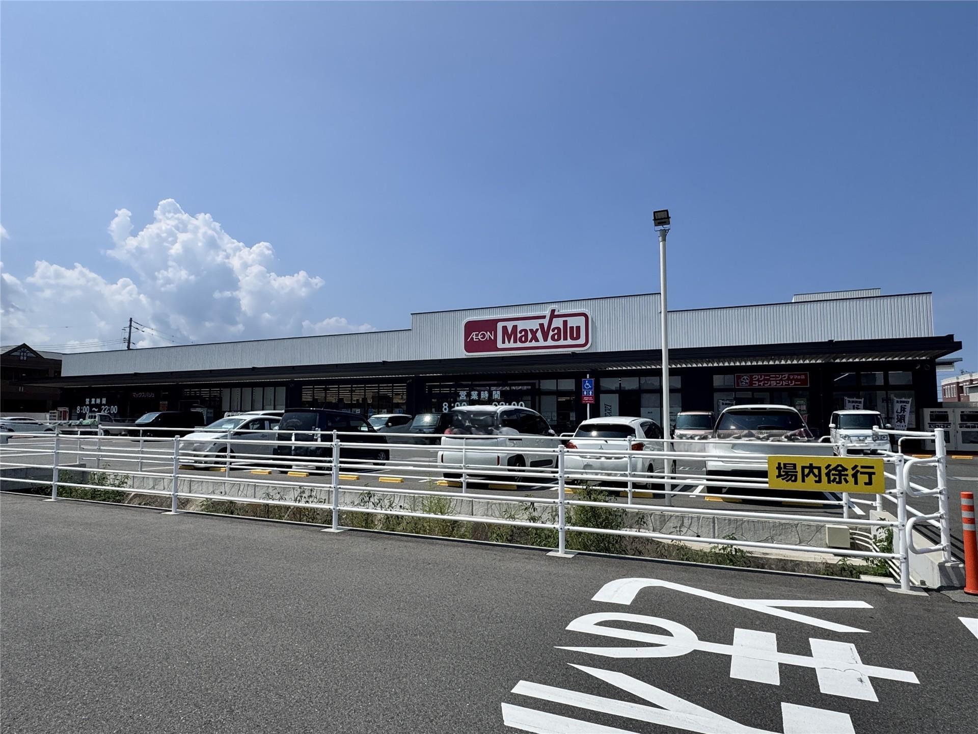 スーパー　マックスバリュ塩冶店（スーパー）まで565m