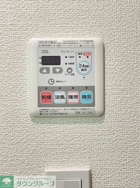 その他設備