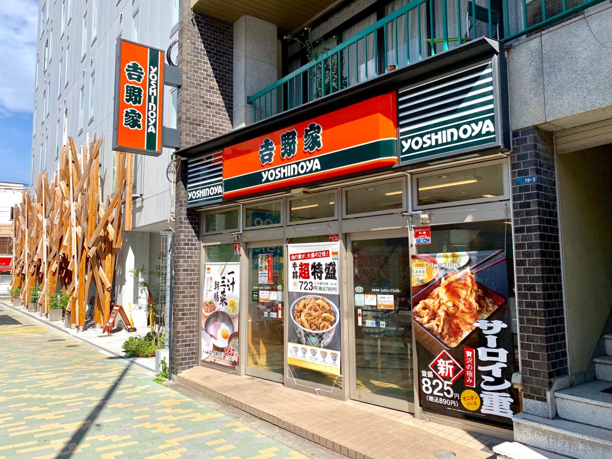 飲食店　吉野家押上店（飲食店）まで183m