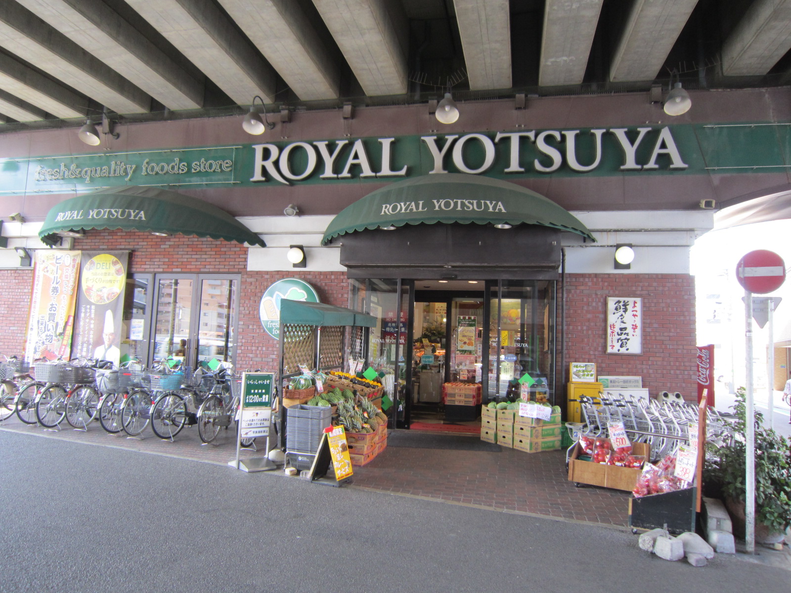 スーパー　ローヤルよつや新羽店（スーパー）まで280m