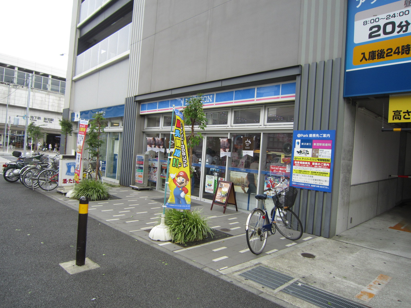 コンビニ　ローソン新羽駅西口店（コンビニ）まで315m