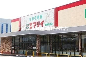 スーパー　生鮮壱番館エブリイ岡南築港店（スーパー）まで751m