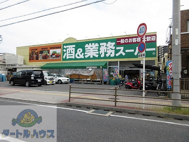 スーパー　業務スーパー住道店（スーパー）まで220m