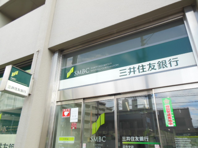 銀行　三井住友銀行浜寺支店（銀行）まで607m