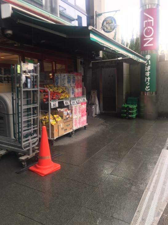 スーパー　まいばすけっと西麻布店（スーパー）まで393m