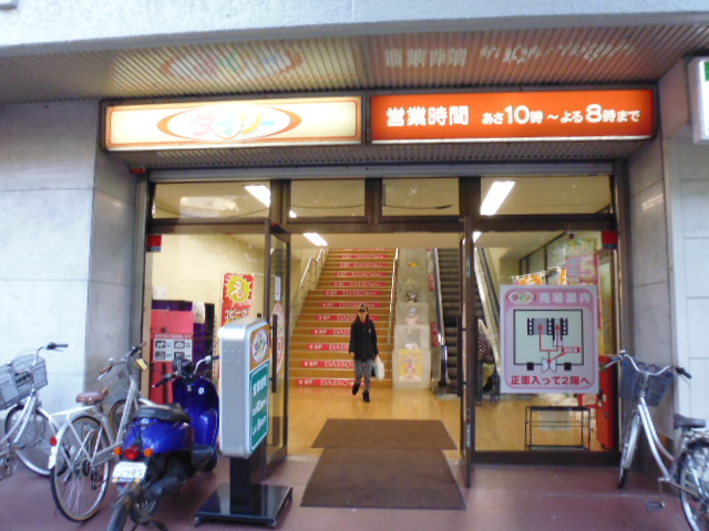 スーパー　ザ・ダイソー 山科音羽店（スーパー）まで251m