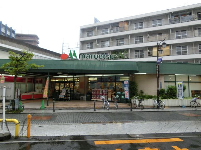 スーパー　マルエツ新城店（スーパー）まで246m
