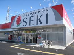 ドラックストア　ドラッグストアセキ熊谷円光店（ドラッグストア）まで1248m