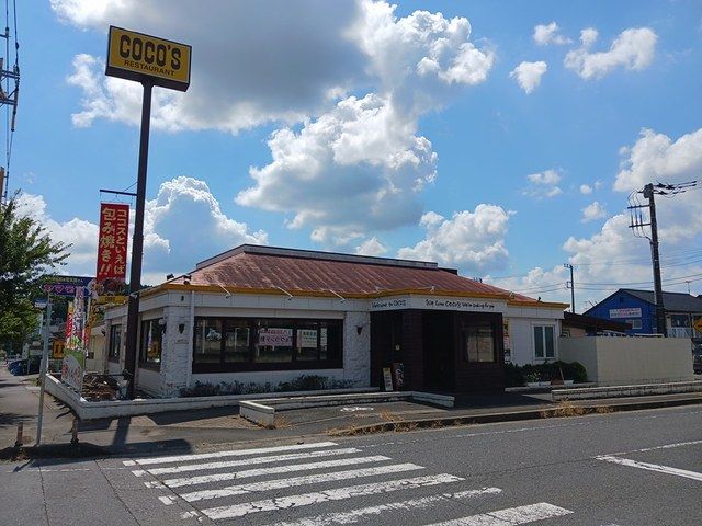 飲食店　ココス（飲食店）まで276m
