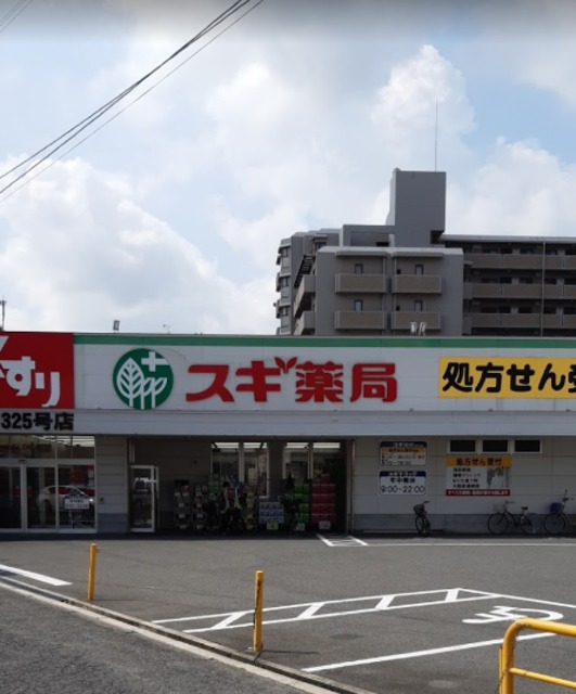 ドラックストア　スギ薬局瓜破店（ドラッグストア）まで624m