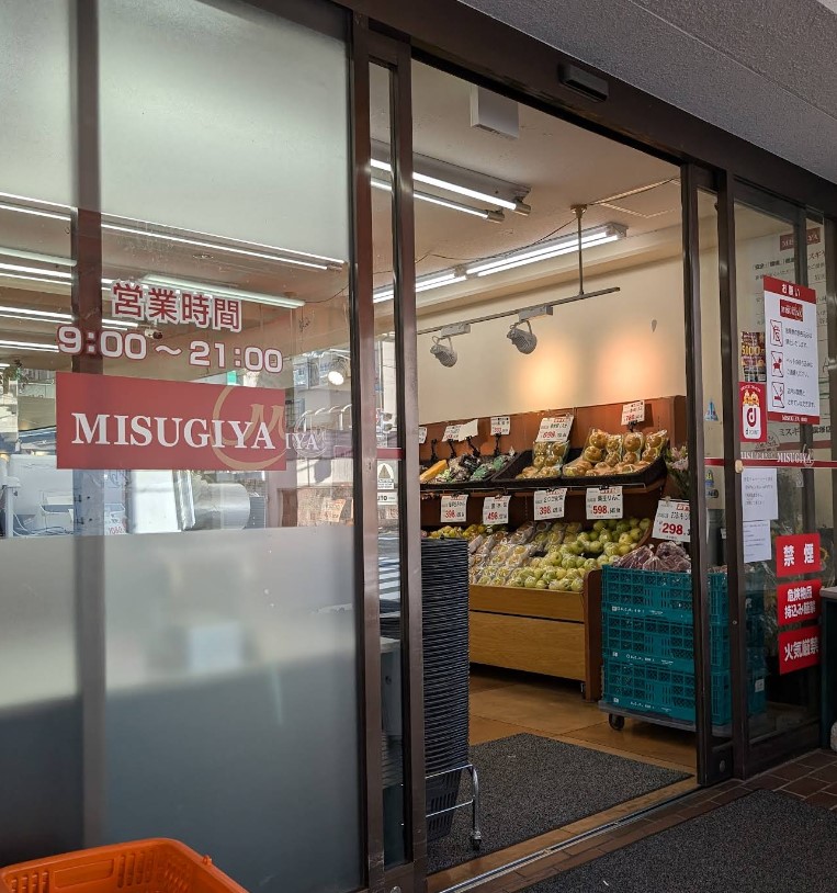 スーパー　三杉屋旗塚店（スーパー）まで426m