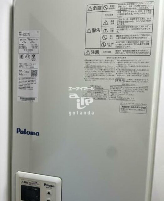 その他設備