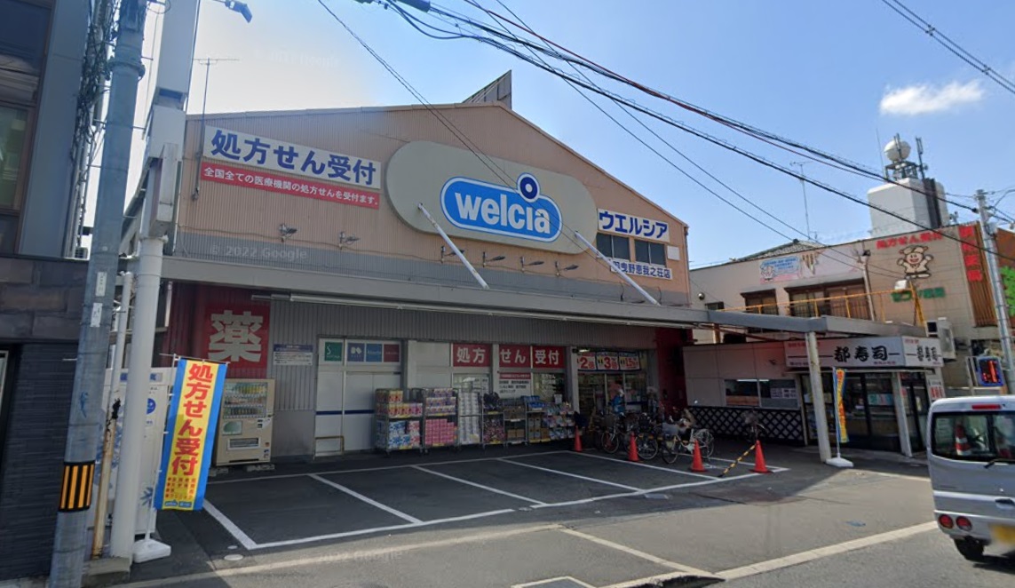 ドラックストア　ウエルシア羽曳野恵我之荘店（ドラッグストア）まで584m