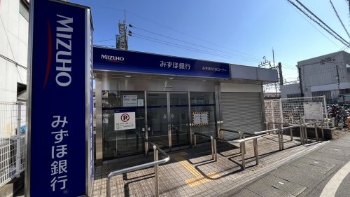 銀行　みずほ銀行（銀行）まで1688m