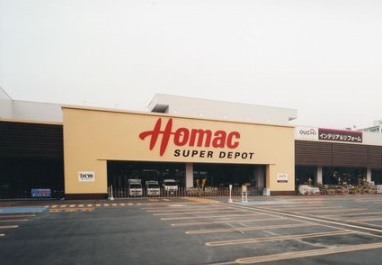 ホームセンター　DCMホーマック厚別東店（ホームセンター）まで745m