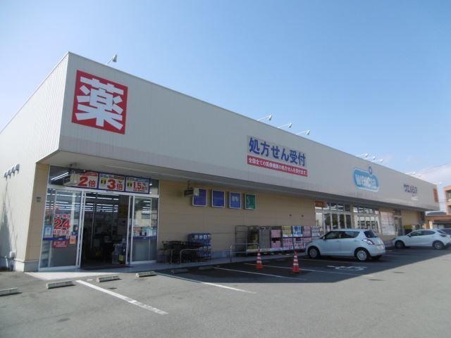 ドラックストア　ウエルシア伊勢河崎店（ドラッグストア）まで706m