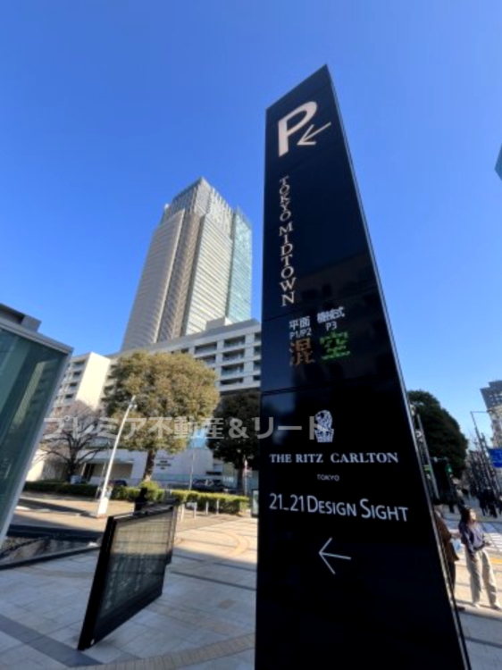 公園　ミッドタウン・ガーデン（公園）まで626m