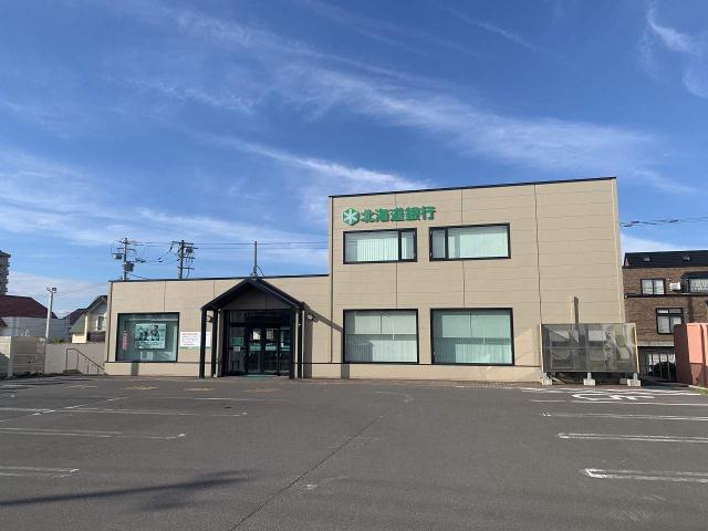 銀行　北海道銀行清田区美しが丘出張所（銀行）まで998m