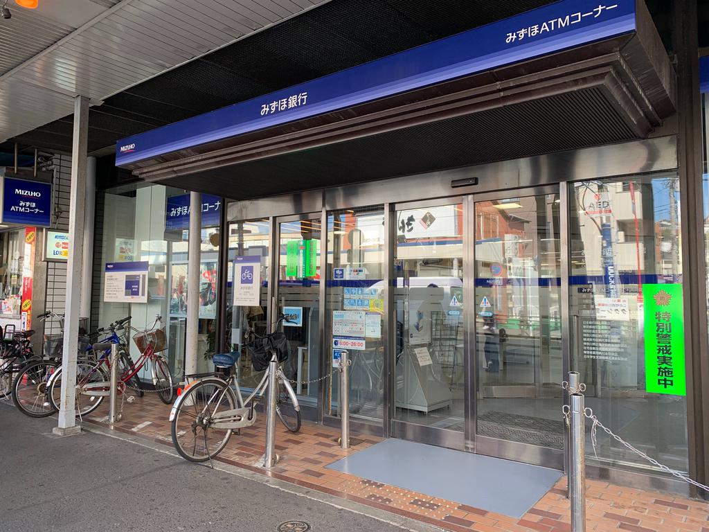 銀行　みずほ銀行追浜支店（銀行）まで587m