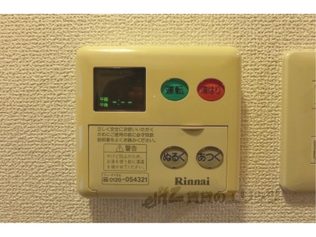 その他設備　給湯器リモコン