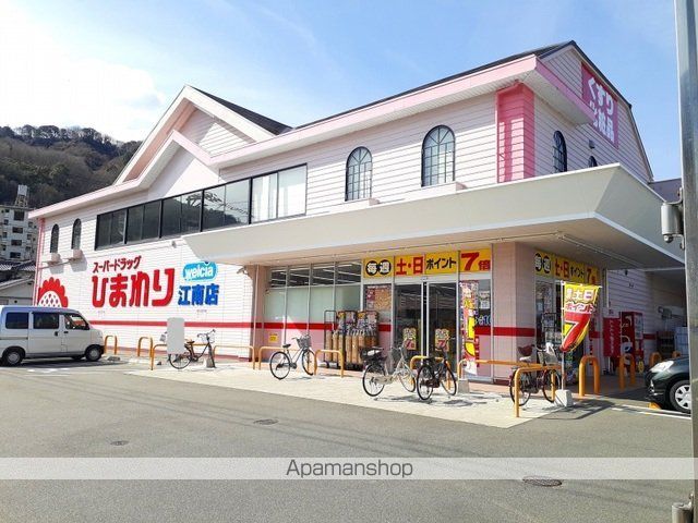 ドラックストア　ひまわり江南店（ドラッグストア）まで900m