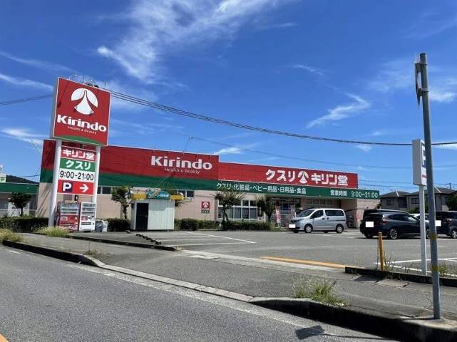 ドラックストア　キリン堂白浜店（ドラッグストア）まで635m