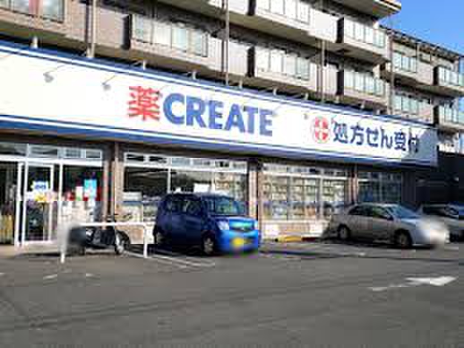 ドラックストア　クリエイトSD旭今宿西町店（ドラッグストア）まで1459m
