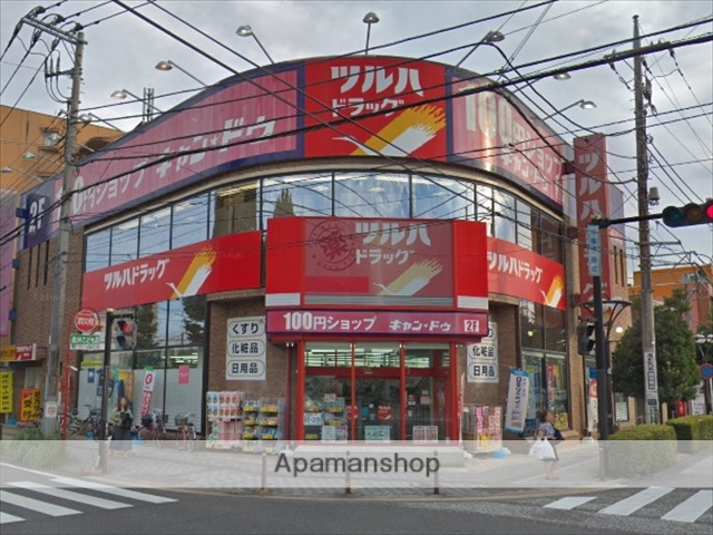 ドラックストア　ツルハドラッグ淵野辺駅前店処方せん受付（ドラッグストア）まで361m