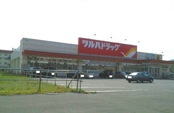 ドラックストア　ツルハドラッグ春光５条店（ドラッグストア）まで450m