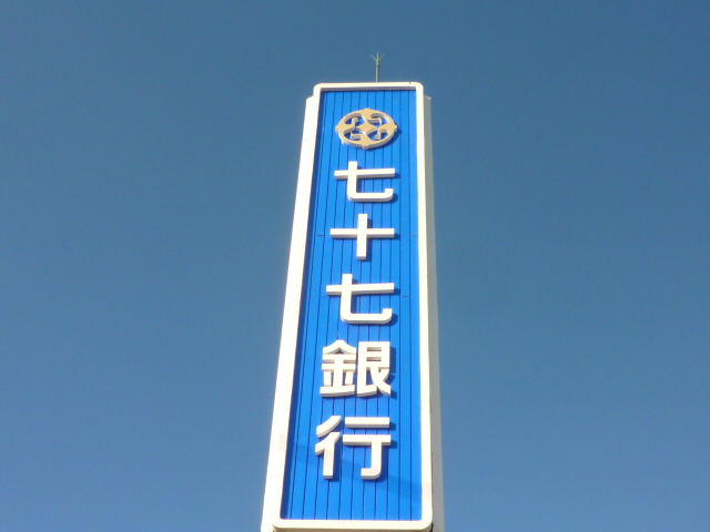 【トゥールタ二日町の銀行】