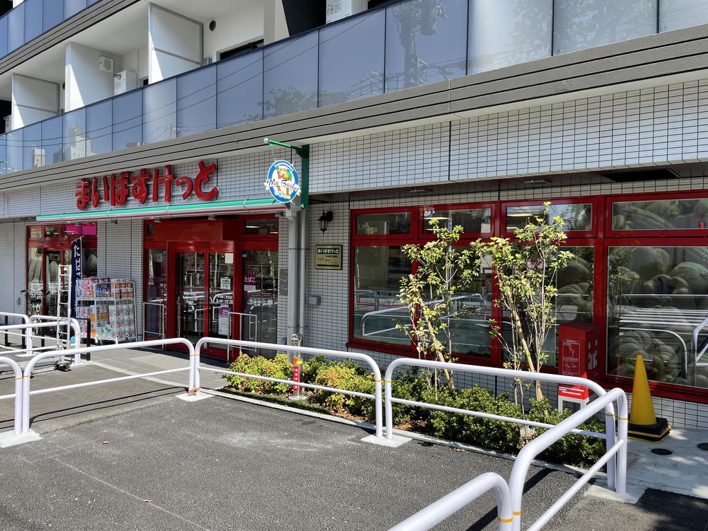 【プラウドフラット品川大井町のスーパー】